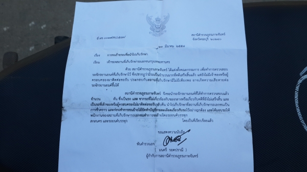 ขายด่วน มอเตอร์ไซค์ ฮอนด้าเวฟ 125