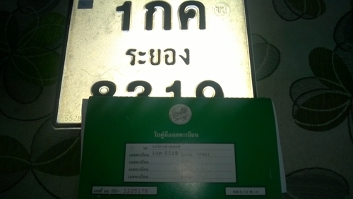 Yamaha DT200WR ทะเบียนแท้