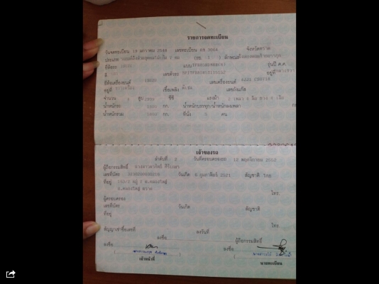 ISUZU HILANDER3.0ปี05รถ4ประตู