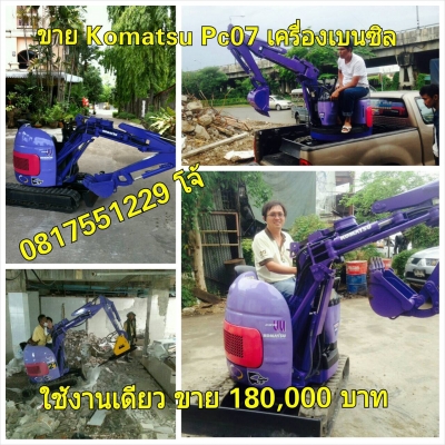 Komatsu PC 07