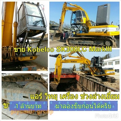 Kobelco SK300LC Mark3