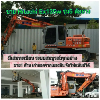Hitachi Ex135w