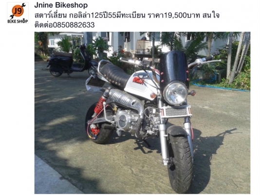 มีหลายคันหลายราคาครับ ด้านใน