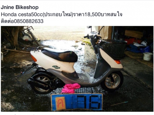 มีหลายคันหลายราคาครับ ด้านใน