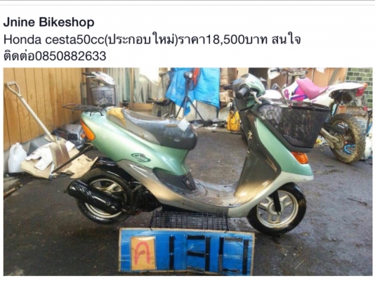 มีหลายคันหลายราคาครับ ด้านใน