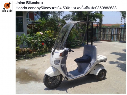 มีหลายคันหลายราคาครับ ด้านใน