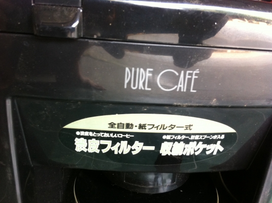 ชุดเครื่องต้มกาแฟ MITSUBISHI จากญี่ปุ่นแกะเทสการทำงานให้แล้ว สภาพสวย ใช้ไฟ 100 V.