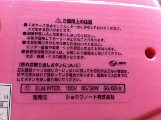 กบเหลาดินสอไฟฟ้า Olympic  จากญี่ปุ่น แค่เสียบดินสอเครื่องจะเหลาดินสอเอง