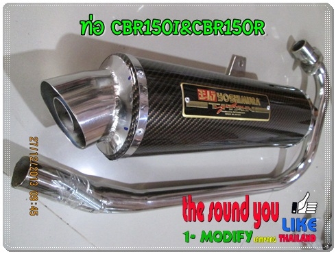 ขานท่อสูตร cbr150 Full system (ปิดการขาย ขายแล้วจ๊ะ)
