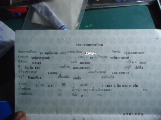 ขายแล้วครับมอไชค์ยามาฮ่าปี52 รถแต่งล้อ12นิ้วแฮนด์แต่ง