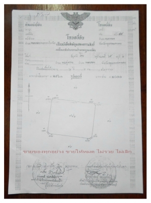 @@@  ที่เปล่า หัวมุม 2ไร่กว่า ใกล้ตลาดหนองจอก กทม.