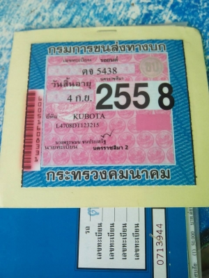 ขายรถไถ KUBOTA L4708 2เพลา ปี 55 47 แรง อุปกรณ์ ผานหน้าหลัง โตโลรี้ พ่วงลาก ขายรถไถ KUBOTA L4708 2เพลา ปี 55 47 แรง อุปกรณ์ ผานหน้าหลัง โตโลรี้ พ่วงลาก