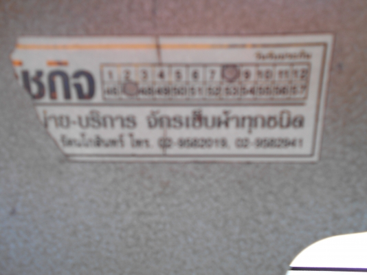 จักและอุปกรร จักและอุปกรร