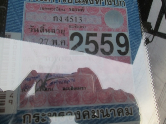 โตโยต้า เอ็กซิเออ ถูกๆ พร้อมใช้ด่วน