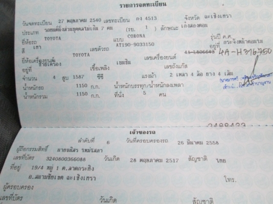 โตโยต้า เอ็กซิเออ ถูกๆ พร้อมใช้ด่วน