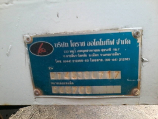 ขายรถ6ล้อมิตซู115แรงกระบะดั้มโคราชยาว3.80ม