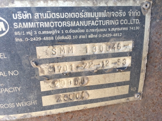 ขายหางพ่วงดั้มพ์2เพลาSMM130046 ปี 54 สนใจโทร 081-970-1072