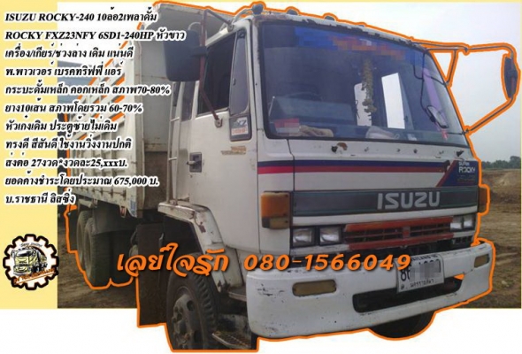 ***ขายแล้วครับขอบคุณ Truck2hand