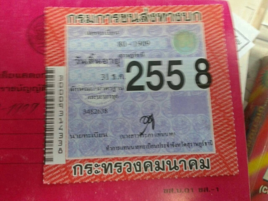 ขายรถ10ล้อดั้มพ์ ISUZU 3482638 เครื่อง 6BG1 230แรงม้า สนใจโทร 081-970-1072