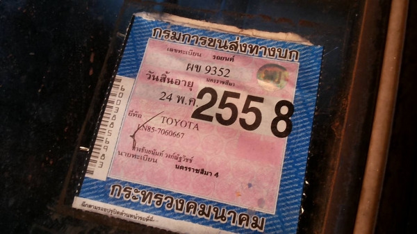 **ขายแล้วครับขอบคุณ Truck2hand