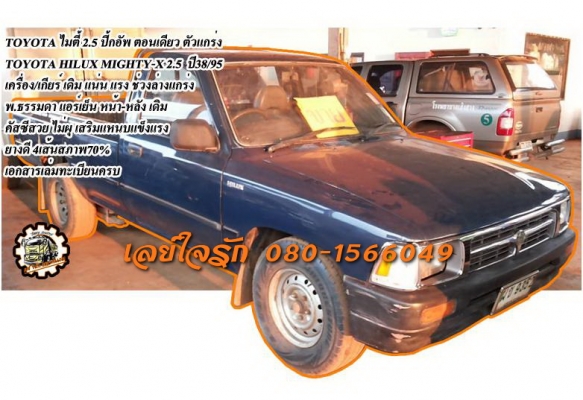 **ขายแล้วครับขอบคุณ Truck2hand