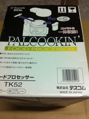 เครื่องบดสับเอียดและหั่นฝอย TITAN จากญี่ปุ่น ของใหม่ ใบมีดคมใบใหญ๋