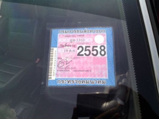 405GRเครื่อง3S AUTOแอร์เย็นติดLPGสีสวยภายในสวยภาษี58