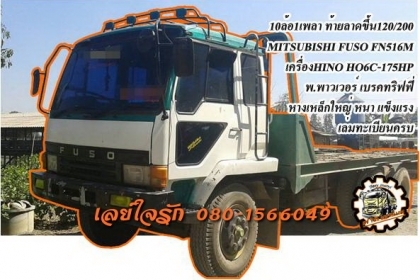 ***ขายแล้วครับขอบคุณ Truck2hand