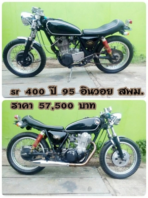 โอ บางนา ขาย sr400 อินวอย สรรพสามิตร ราคาเบาๆ 57,500 บาท โอ บางนา ขาย sr400 อินวอย สรรพสามิตร ราคาเบาๆ 57,500 บาท