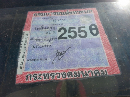 ขาย6ล้อเทรลเลอร์ สภาพพร้อมใช้งาน เอกสารพร้อมโอน สนใจโทร 090-8588220คุณนะ 093-3258446คุณบิว ID:narong498 หรือ www.truck.in.th/498 หรือเพจFacebook ณรงค์ ซื้อขายรถมือสอง (เว็บไซต์ส่วนตัว)