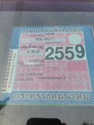 NISSAN, SUNNY 1.6 ตัวTOP ปี 97 สภาพนี้หาที่ไหนไม่ได้เเล้วค่ะ