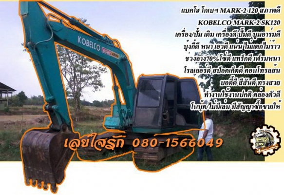 ***ขายแล้วครับขอบคุณ Truck2hand