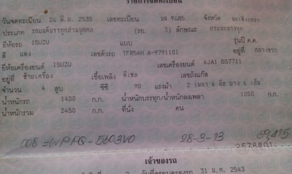 ขายกะบะตอนเดียว ISUZU ถูกๆ บันทุกใช้งานดี