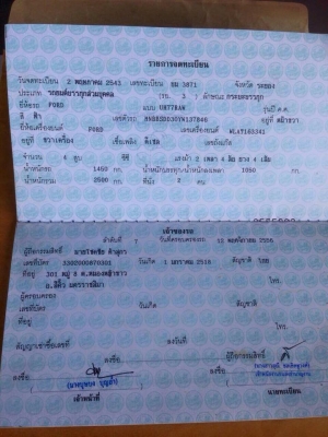 ขายครับรถกะบะฟรอด ปี43 ไฟฟ้า สวยๆๆๆสดๆๆ เอกสารพร้อมโอน ขายครับรถกะบะฟรอด ปี43 ไฟฟ้า สวยๆๆๆสดๆๆ เอกสารพร้อมโอน