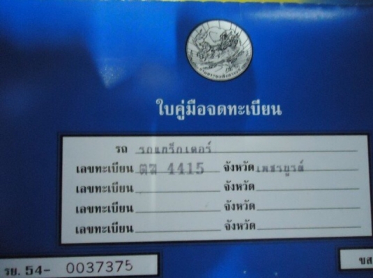 ขายด่วน Komatsu 200 รุ่น. 6