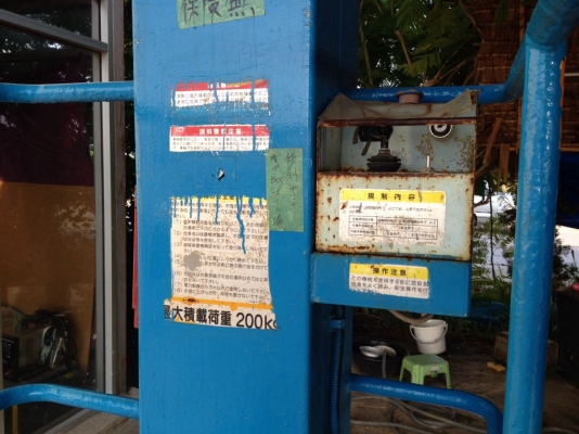 ลิฟต์ยกสภาพดีพร้อมใช้ เก่าญี่ปุ่น แบ็ตฯใหม่ แท็คยางดี