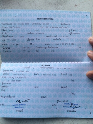 ขายรถไถ Ford 6600