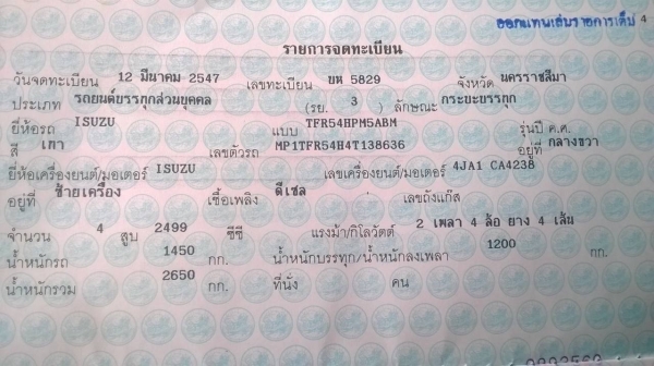 ขายรถกระบะ ISUZU DMAX SLX 2.5 ปี 47 สวยบางเดิม ล้อแมกซ์ กระจกไฟฟ้า แมกลายเนอร์ แอร์เย็น ทะเบียนพร้อมโอนครับ