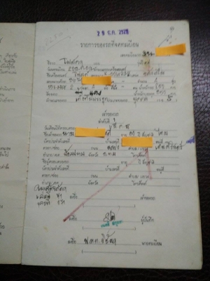 ** มีเล่มทะเบียนรถโฟล์ค (Volkswagen) มาเสนอเผื่อสนใจครับ จดปี 1966 ,1977 ** ** มีเล่มทะเบียนรถโฟล์ค (Volkswagen) มาเสนอเผื่อสนใจครับ จดปี 1966 ,1977 **
