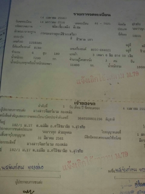 สิบล้อหางปลาอีซุ เครื่องHO7C เกีย F18 เพาเวอ สโลกลาง ช่วงล่างKT ใหญ่เครื่องดีคัซซีสวยเอกสารพร้อมโอน สิบล้อหางปลาอีซุ เครื่องHO7C เกีย F18 เพาเวอ สโลกลาง ช่วงล่างKT ใหญ่เครื่องดีคัซซีสวยเอกสารพร้อมโอน