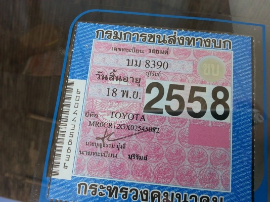 ขายดาวน์60,000 ส่งงวดแล้ว8งวด งวดละ8,848บาท เหลือ52งวด รถใช้งานน้อย20,000กม. สนใจโทร 090-8588220คุณนะ 093-3258446คุณบิว ID:narong498 หรือ www.truck.in.th/498 หรือเพจFacebook ณรงค์ ซื้อขายรถมือสอง (เว็บไซต์ส่วนตัว)