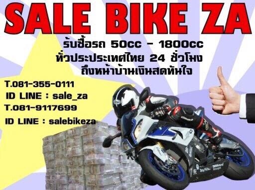 SALEBIKE กับ ทัว อีสาน ยังอยู่นะคับ เผื่อใครยังไม่รู้ รับซื้อถึงหน้าบ้านคับ