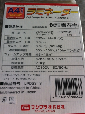 เครื่องเคลือบบัตรด้วยแผ่นพลาสติก FUJI เคลื่อบได้ใหญ่ถึง A 4 ผลิตจากญี่ปุ่น
