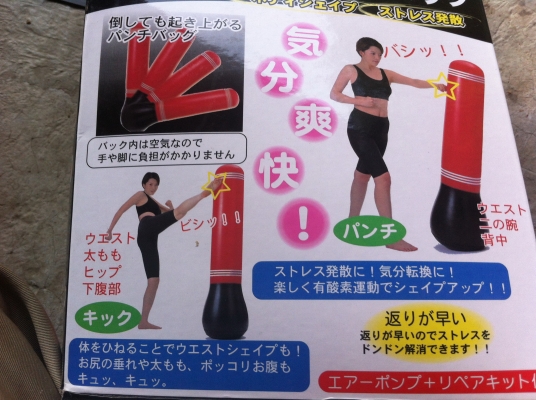 กระสอบลมซ่อมมวยจากญี่ปุ่น แค่เติมน้ำด้านล่างเพื่อให้ตัวกระสอบตั้งตลอด