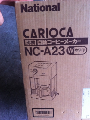 เครื่องขงกาแฟ Nation  รุ่น CARIOCA จากญี่ปุ่นสภาพใหม่อย่างสวย