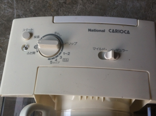 เครื่องขงกาแฟ Nation  รุ่น CARIOCA จากญี่ปุ่นสภาพใหม่อย่างสวย