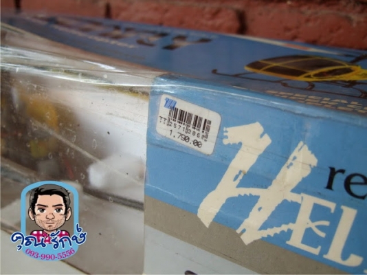 ขออนุญาตตั้งกระทู้ขาย ฮอไฟฟ้า Schweizer หางยกเก่าเก็บครับ