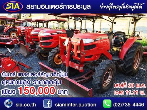 รถแทรคเตอร์ YANMAR คุณภาพสูง ราคาสุดคุ้มเพียง 150,000 บาท