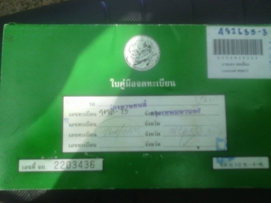 ขาย โซนิค125 (เครื่องเดิมๆ ตัว2 ใส่ชุดสีตัวใหม่ มีเล่มทะเบียน+ใบซื้อขาย) ค่าตัว 11500 บาท สนใจโทรสอบถาม 089-8054390 / 036-790425 โอ๋ อยู่จังหวัด ลพบุรี