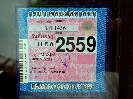 MAZADA1000 ช่วงสั้น 4ข ปี2518 รถไม่มีผุ MAZADA1000 ช่วงสั้น 4ข ปี2518 รถไม่มีผุ